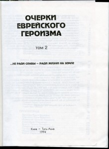 Наградные листы на евреев.
