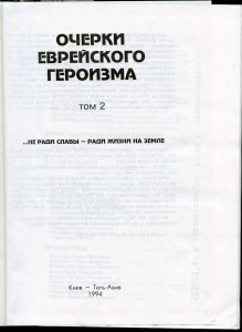 Наградные листы на евреев.