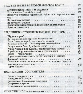 Наградные листы на евреев.