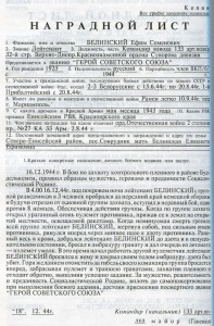 Наградные листы на евреев.