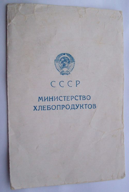 ОСС Хлебопродуктов с доком.