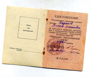 Партизаны 1 и 2 ст. на одного (Георгадзе,1957)