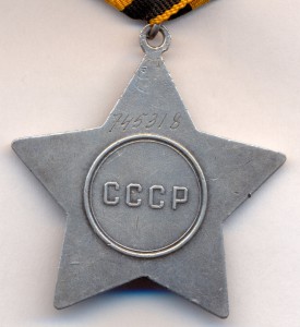 Слава - 3 ст. - № 745318 .