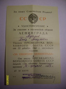 Кавказ на краснофлотца+Ленинград(военкомат)