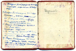 Два документа на одного