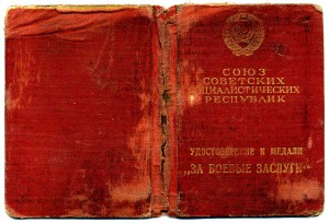 Два документа на одного