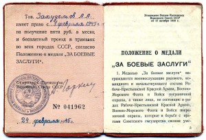 Два документа на одного