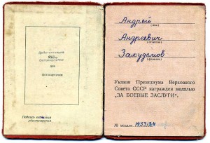 Два документа на одного