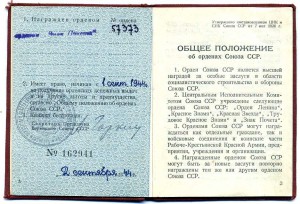 Два документа на одного