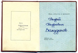 Два документа на одного