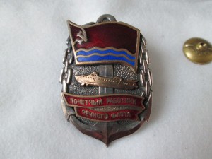 Почётный Работник РФ ЛатССР