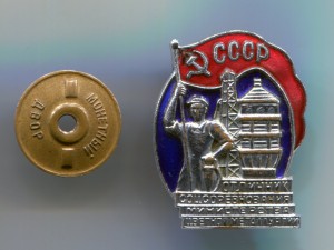 ОСС Министерство Цветной металлургии