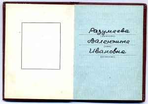 Две ОК на Знак Почёта