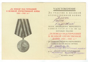 Комлект ПНР 50 лет победы, Жукова и ЗПГ