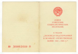 Комлект ПНР 50 лет победы, Жукова и ЗПГ