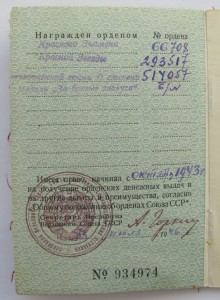 БКЗ винт,ОВ 2ст.,КЗ,..+доки,на боевого ВРАЧА еврея.