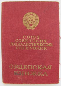 БКЗ винт,ОВ 2ст.,КЗ,..+доки,на боевого ВРАЧА еврея.