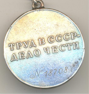 ЗТД № 18708 "треуголка" Монетный двор!