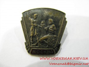 Знак "Москва"