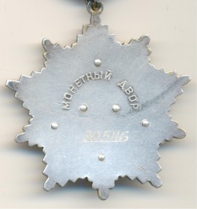 Дружба № 30546.