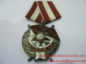 Орден боевого "Красного знамени" №7448, 2е вручение