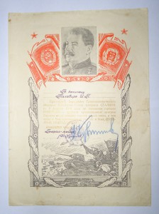 Благодарности 10шт.