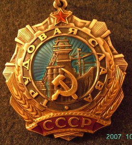 Тр.сл.2степени №42706