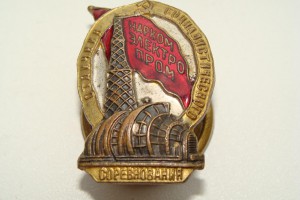 НАРКОМЭЛЕКТРОПРОМ