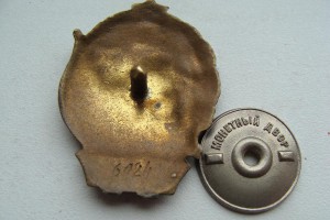 Отличник министерства финансов СССР(плоский реверс)