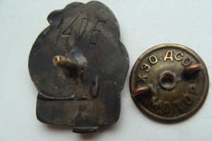 НАРКОМЗАГ Отличник муком.круп.пр.ти