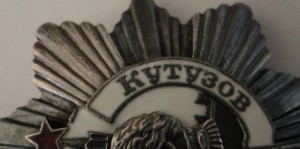 Кутузов 2ст