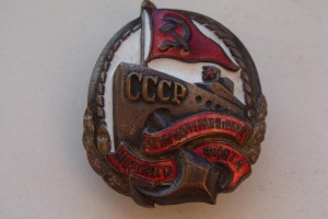 ПОЧЕТНОМУ РАБОТНИКУ МОРСКОГО ФЛОТА