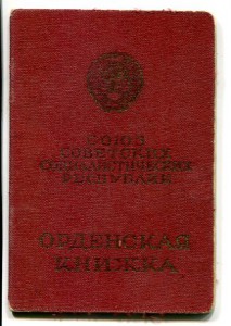 кз+бз+ов 2 ст юб +воен билет оф.запаса