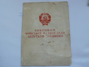 Киев Метро 1960 с доком