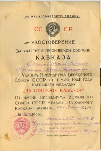 К-Т Радиста , Одесса , Кавказ , ЗБЗ , ОВ2Ю