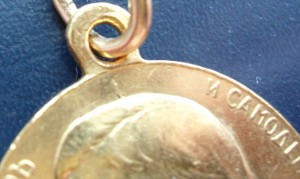 За усердие в золоте(Николай 2)