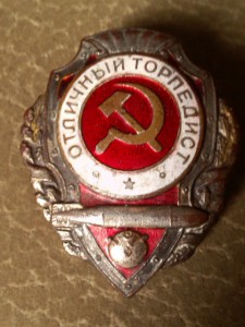 торпедист 1-ый тип.
