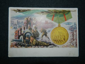 Медаль /За оборону Сталинграда/.