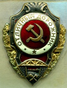 Отличный ДОРОЖНИК, 2-й тип, з-д Победа, ИДЕАЛ!!!