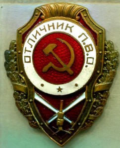 Отличник П.В.О., 3.1-й тип, з-д Победа, Переходной