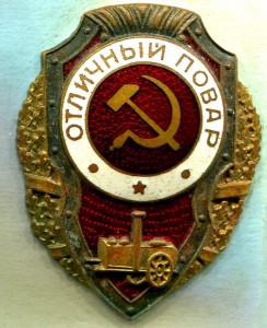 Отличный ПОВАР, 4-й тип, МТХ, ЛЮКС!!!