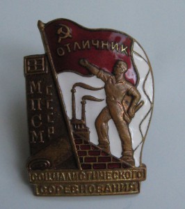 МПСМ  СССР