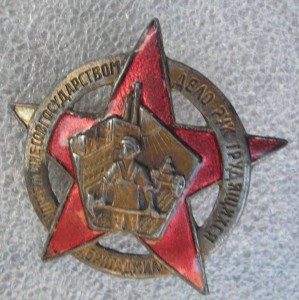 Управление совгосударством