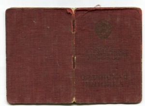 Слава 3 +док. МПЦ 40дол.