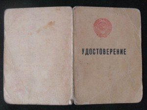 Док.Отличник Милиции.№671.