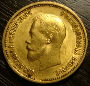 10 рублей 1899г.