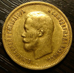 10 рублей 1899г.