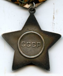 Боевая Слава 2 степени, 24 158