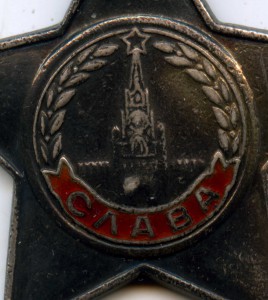 Боевая Слава 2 степени, 24 158