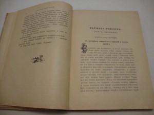 Собрание сказок Андерсена.  1914г. Изд. Сытина.